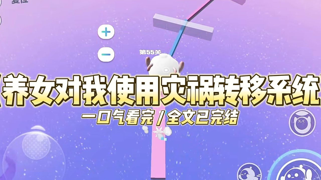 《养女对我使用灾祸转移系统》#小说推文 #爽文  #打脸 #现实情感 #一口气看完#完结文#剧荒推荐#校园#资助生#反转#故事#重生