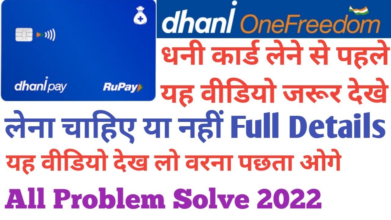 How to Use Dhani one freedom card use full process dhani Account