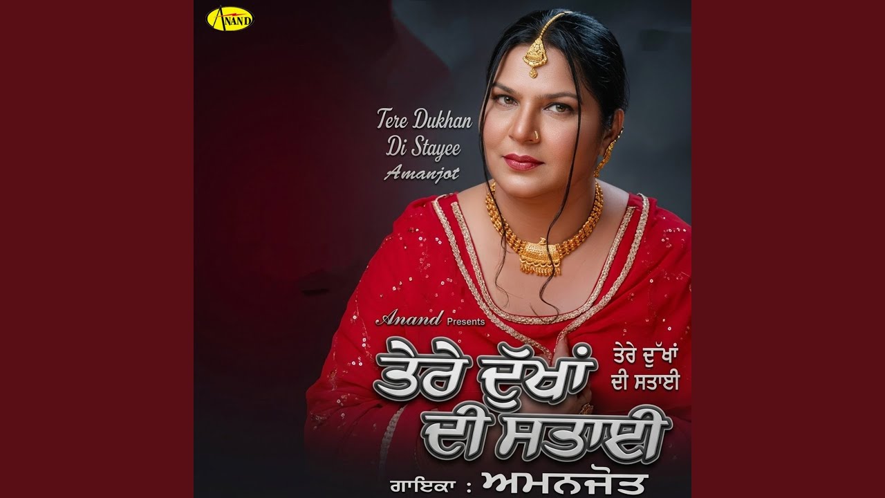 Tere Dukhan Di Satai