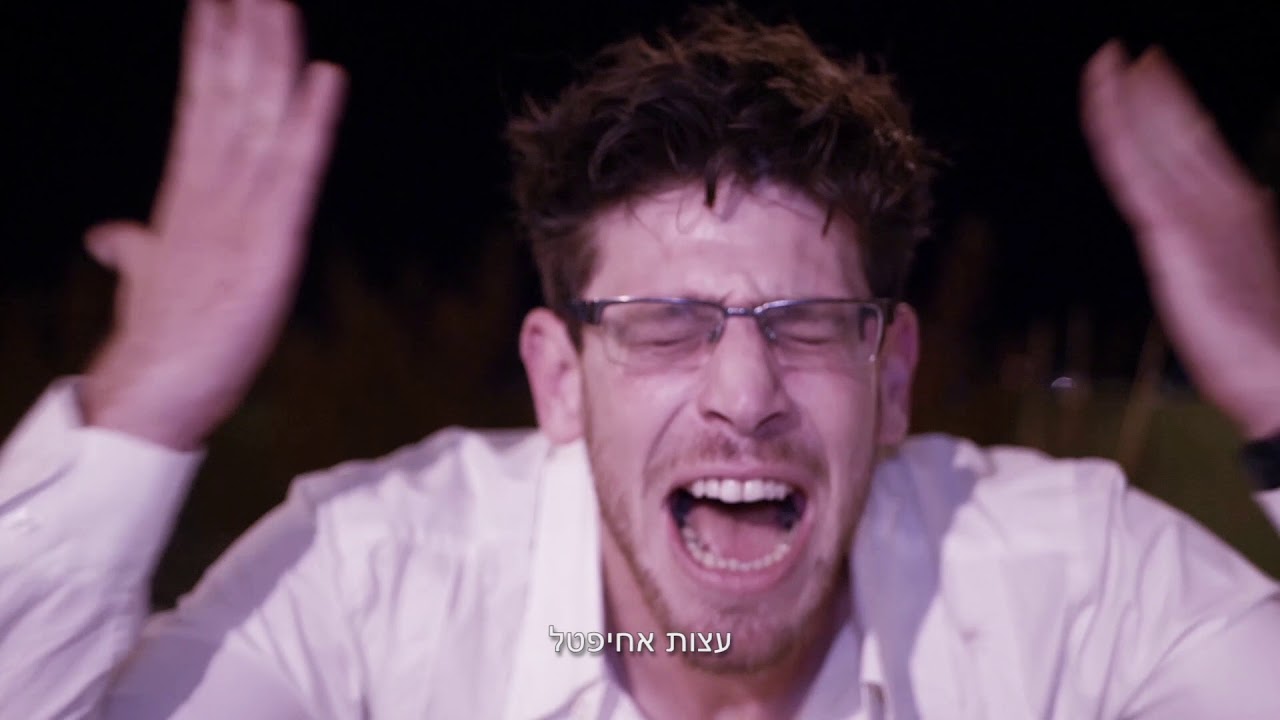 יצר הטוב - פ.ט.ל בשמל