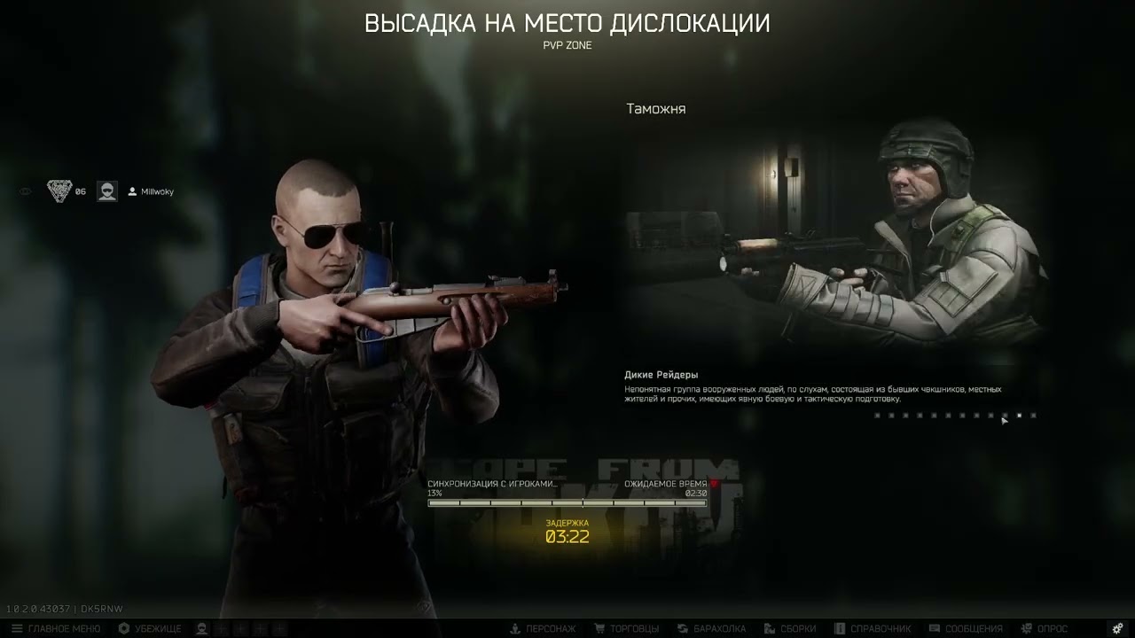 Escape from Tarkov #5