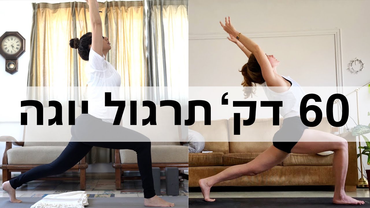 שיעור יוגה רך, זורם ומלא תנועה | מומלץ מאוד לבוקר🌞