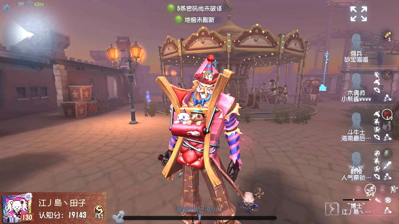 #422 1st Undead | Pro Player | Moonlit River Park | Identity V