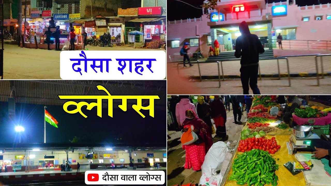 Dausa city vlog video | beautiful market dausa vlog | rajasthani vlogger | दौसा वाला व्लोग्स
