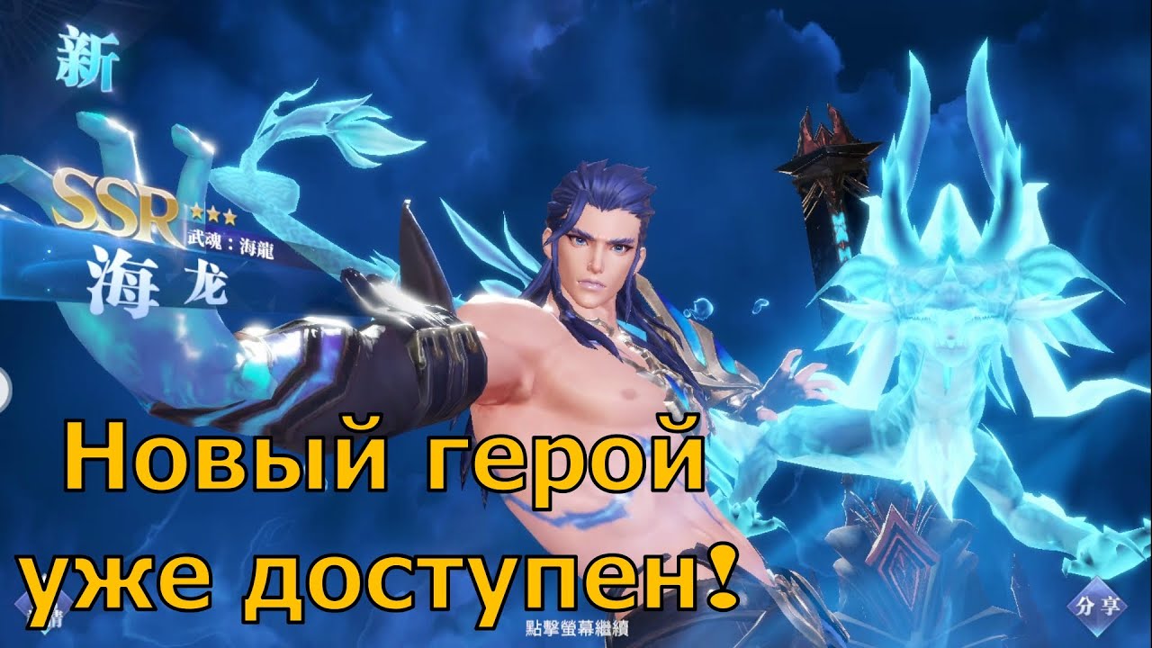 Doula Continent: Soul Master Duel - Новый Атакер с острова Бога моря!! (Боевой Континент)