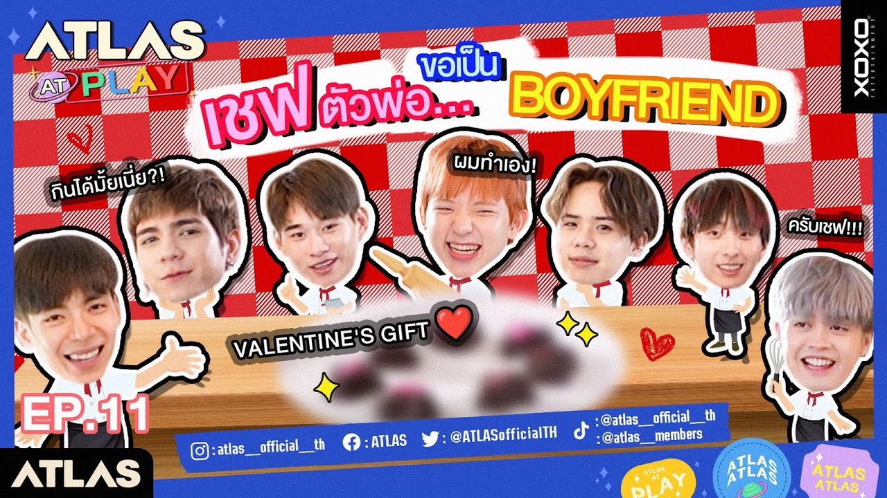 ATLAS AT PLAY EP.11 | เชฟตัวพ่อ...ขอเป็น BOYFRIEND ต้อนรับวาเลนไทน์ [ Eng Sub ]