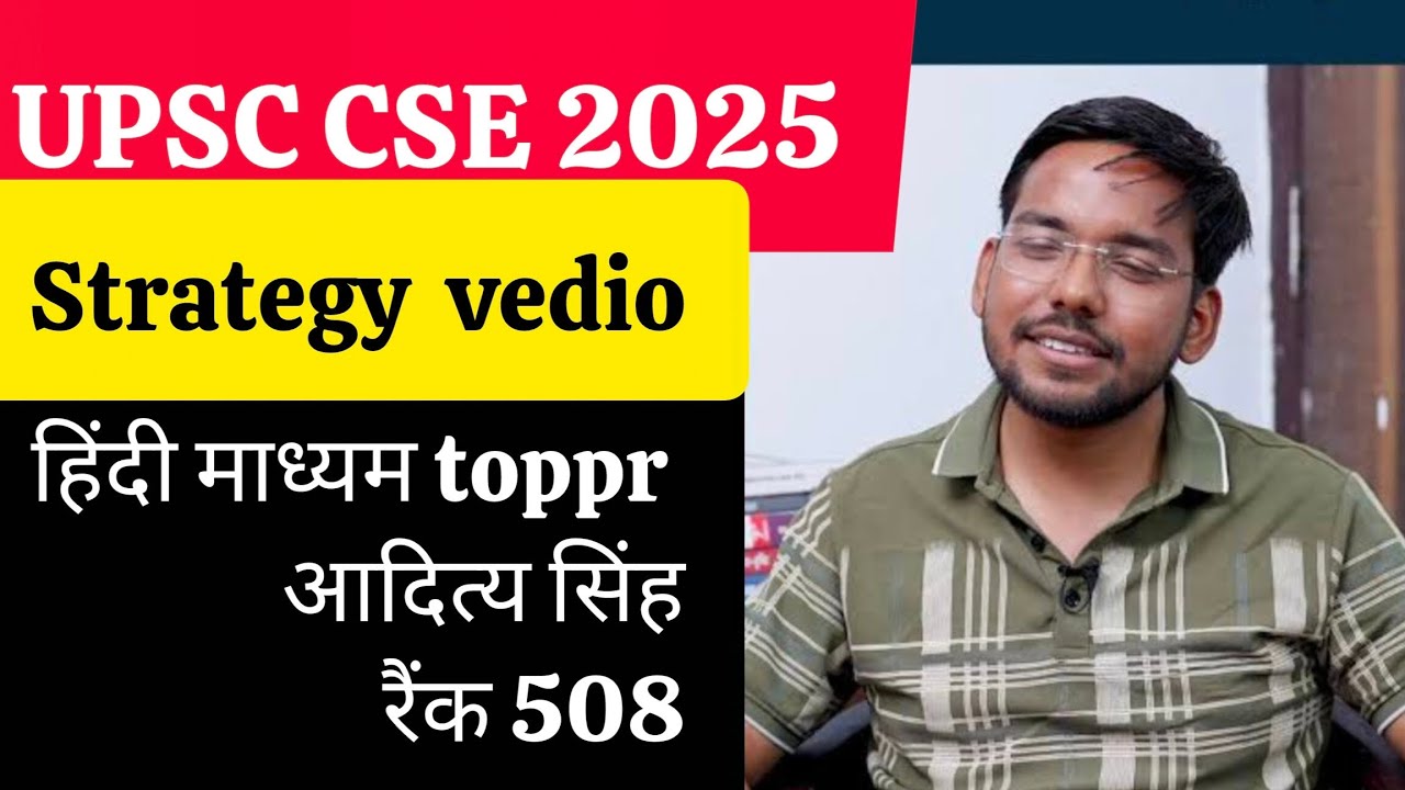 UPSC CSE 2025 topper aaditya singh rank 508 interview ! upsc !@DrishtiIASEnglish @dr.tanujain9500 