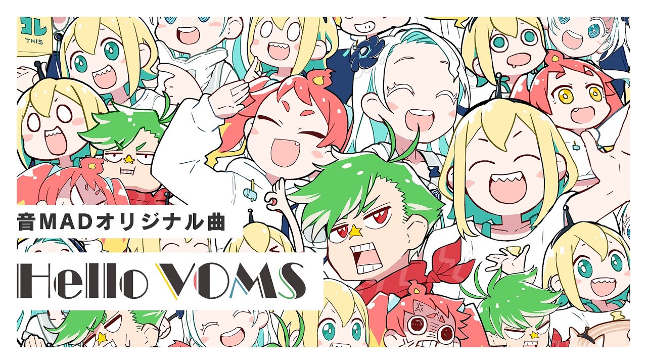 うちのVTuberの配信音声を切り取って作った音MADオリジナル曲「Hello VOMS」 