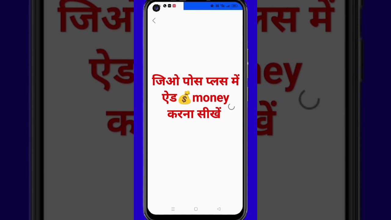 jio POS plus me add money kaise kare How to add money in Jio POS Plus #jio