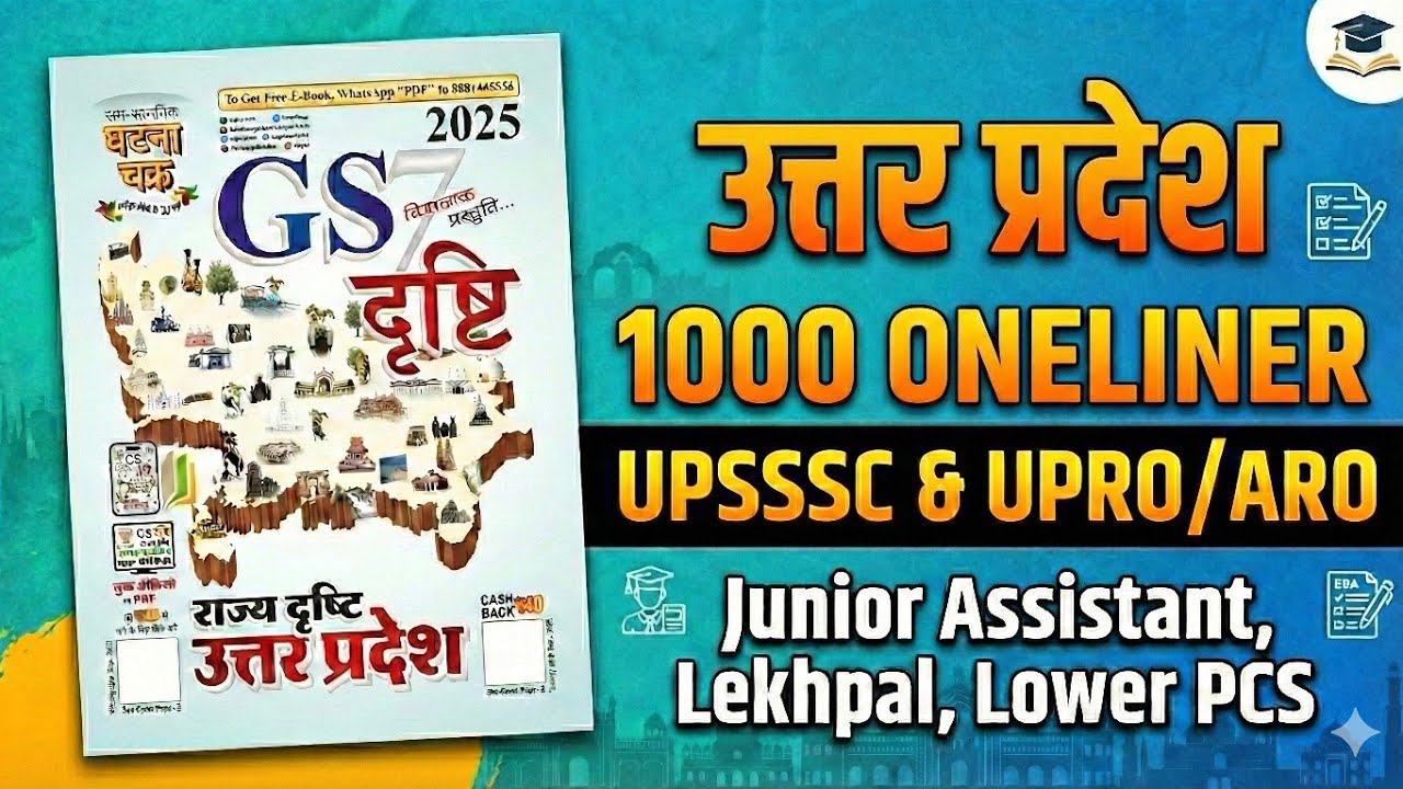 उत्तर प्रदेश 1000 Oneliner | Ghatna Chakra GS Drishti  | UPSSSC, Junior Assistant, RO/ARO, Lekhpal