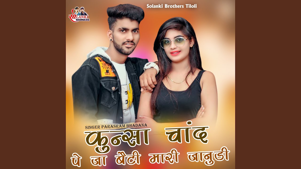 Kunsa Chand Pe Ja Bethi Mari Janudi