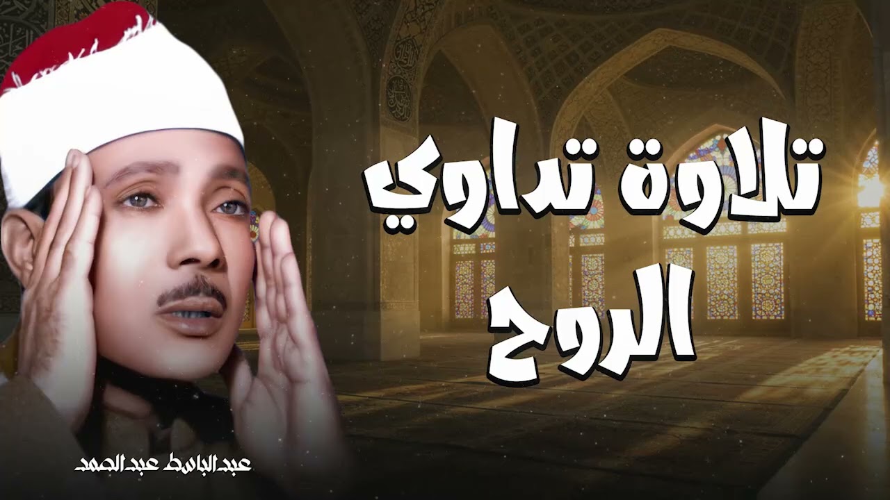 قصار السور التى بكي فيها ✦ الشيخ عبد الباسط عبد الصمد ✦ أروع تلاوة هتسمعها فى حياتك !! جودة عالية ᴴᴰ