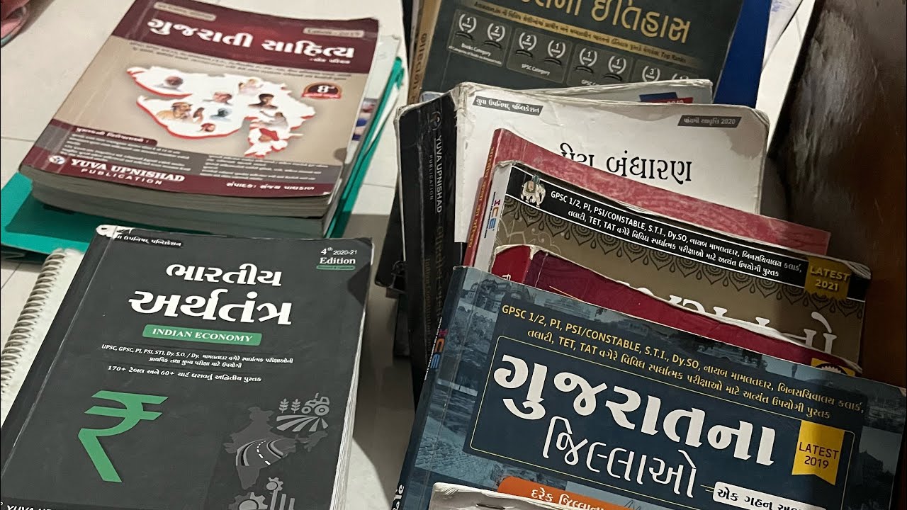 Booklist for upsc and gpsc | booklist for gpsc | gpsc book list | gpsc best booklist #upsc #gpsc