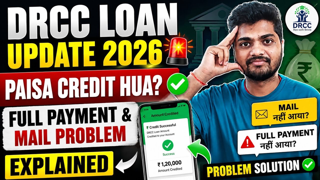 DRCC Loan Update 2026 🚨 Paisa Credit Hua? Full Payment & Mail Problem Explained