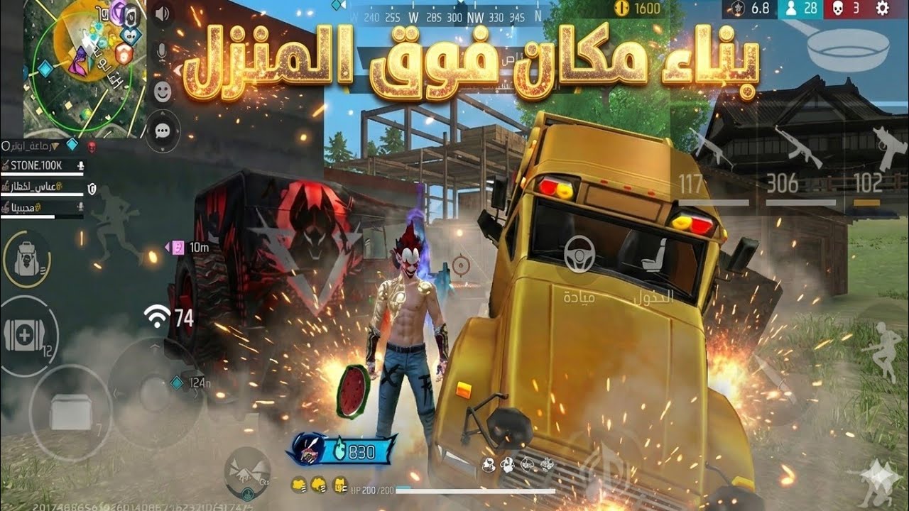 بناء مكان فوق المنزل