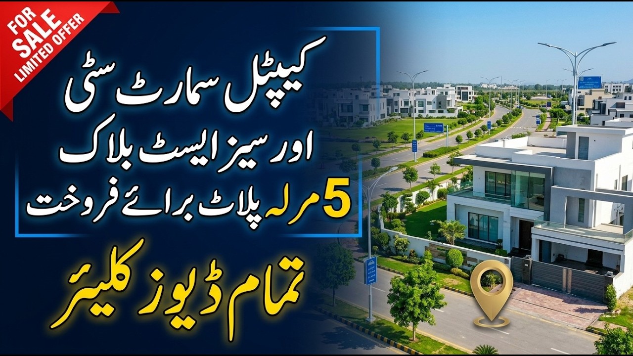 Cheapest 5 Marla Plot For Sale In Capital Smart City Sector H- Islamabad Best Investment Opportunity