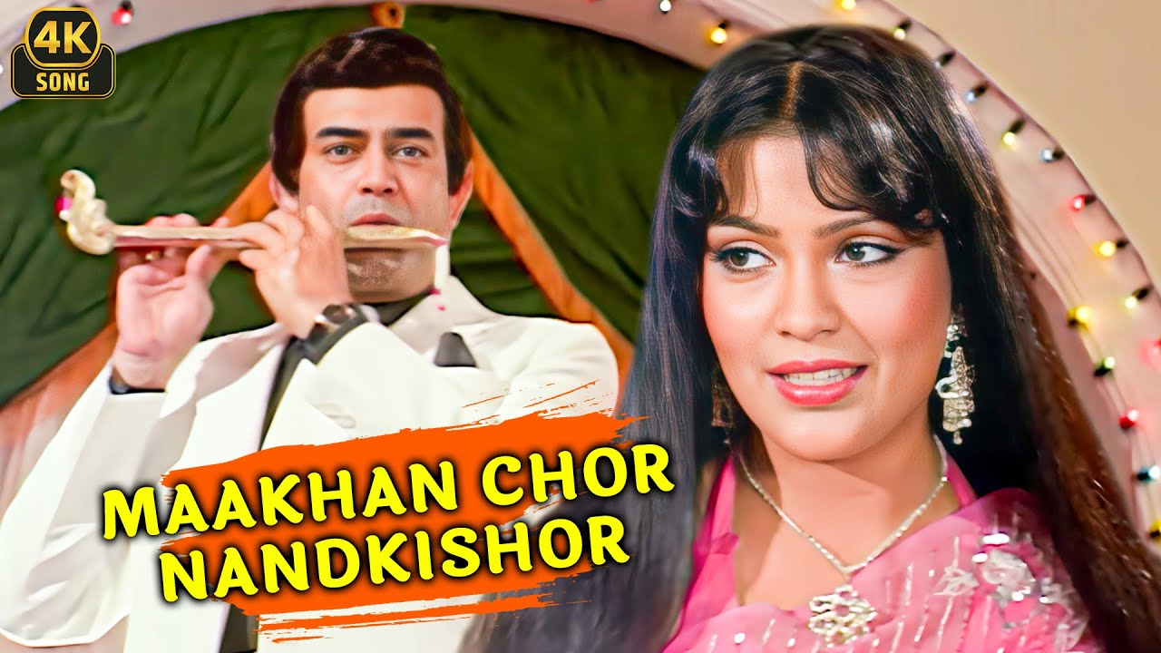 Makhanchor Nandkishore 🎶 | Lata Mangeshkar & Mohammed Rafi | R.D. Burman | Janmashtami Special