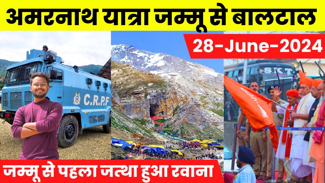 Amarnath Yatra 2024: जम्मू से पहला जत्था हुआ रवाना | अमरनाथ यात्रा के शाही लंगर | 28-June-2024