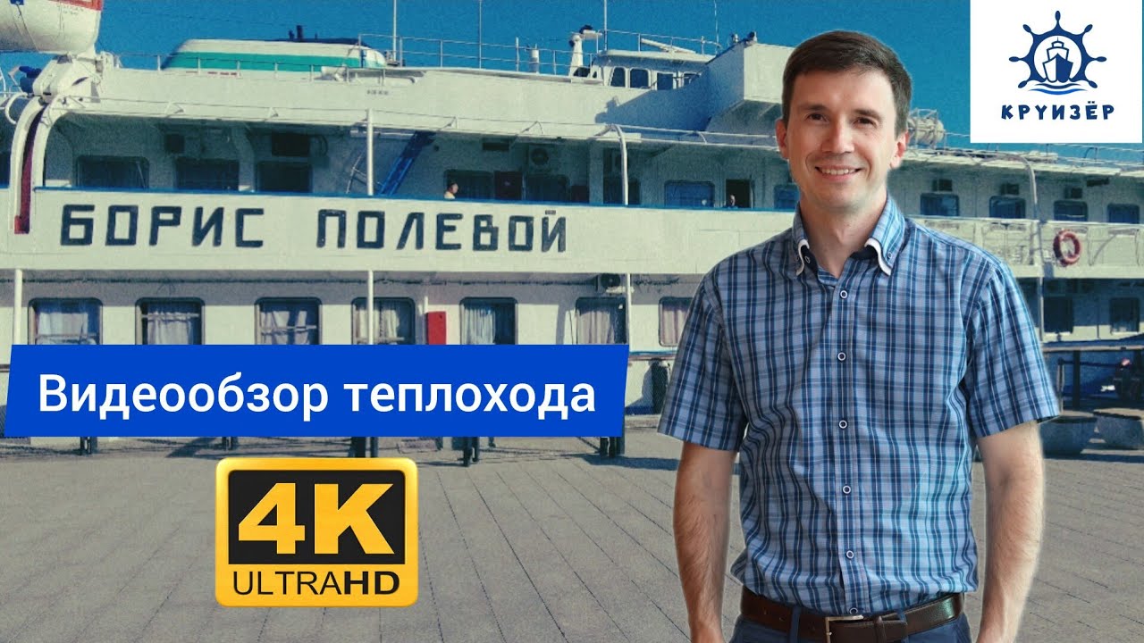 🏞 На мелководные реки? Хороший теплоход 