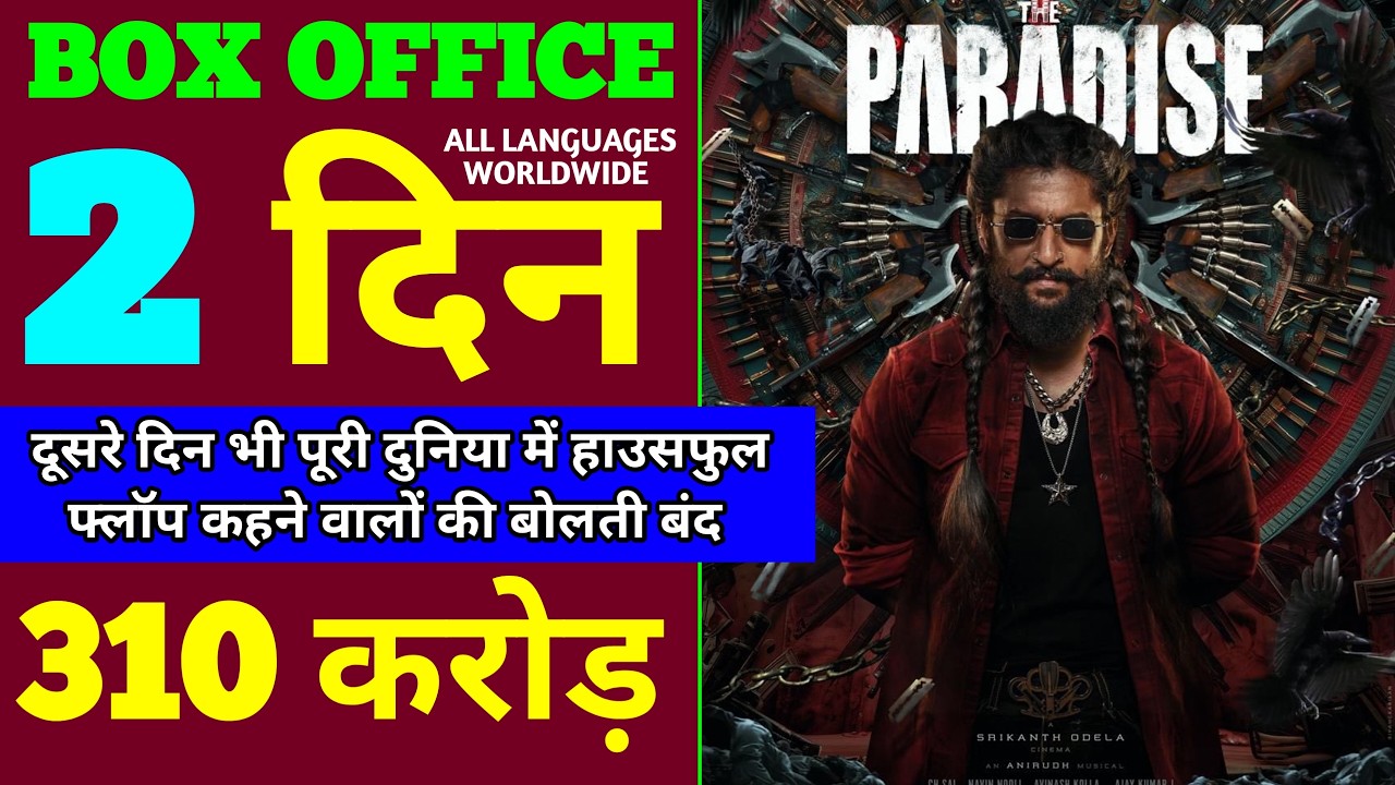 The Paradise Box Office Collection | The Paradise First Day Collection | Paradise 2nd Day Collection