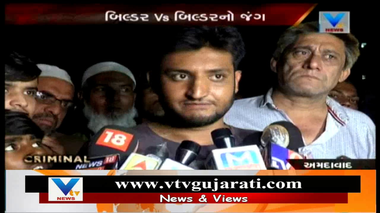 Ahmedabad: 5 Round Firing in Juhapura in Animosity between two Builders | Vtv News