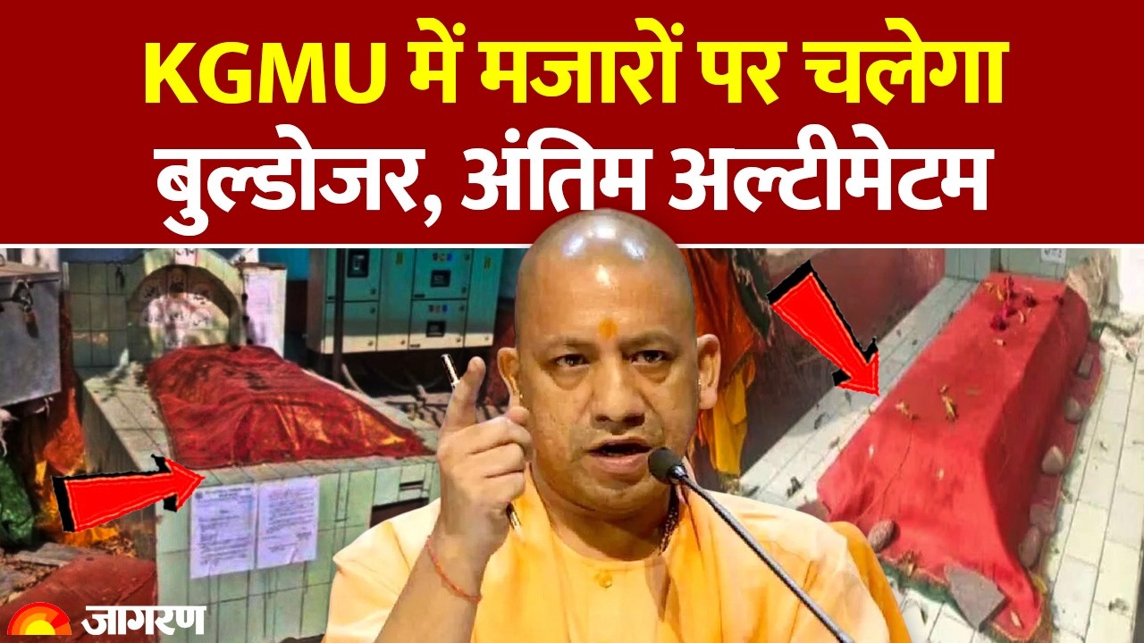 KGMU Mazar News: Bulldozers will be used to demolish the mausoleums at KGMU. An ultimatum is issued until February 28th. UP News