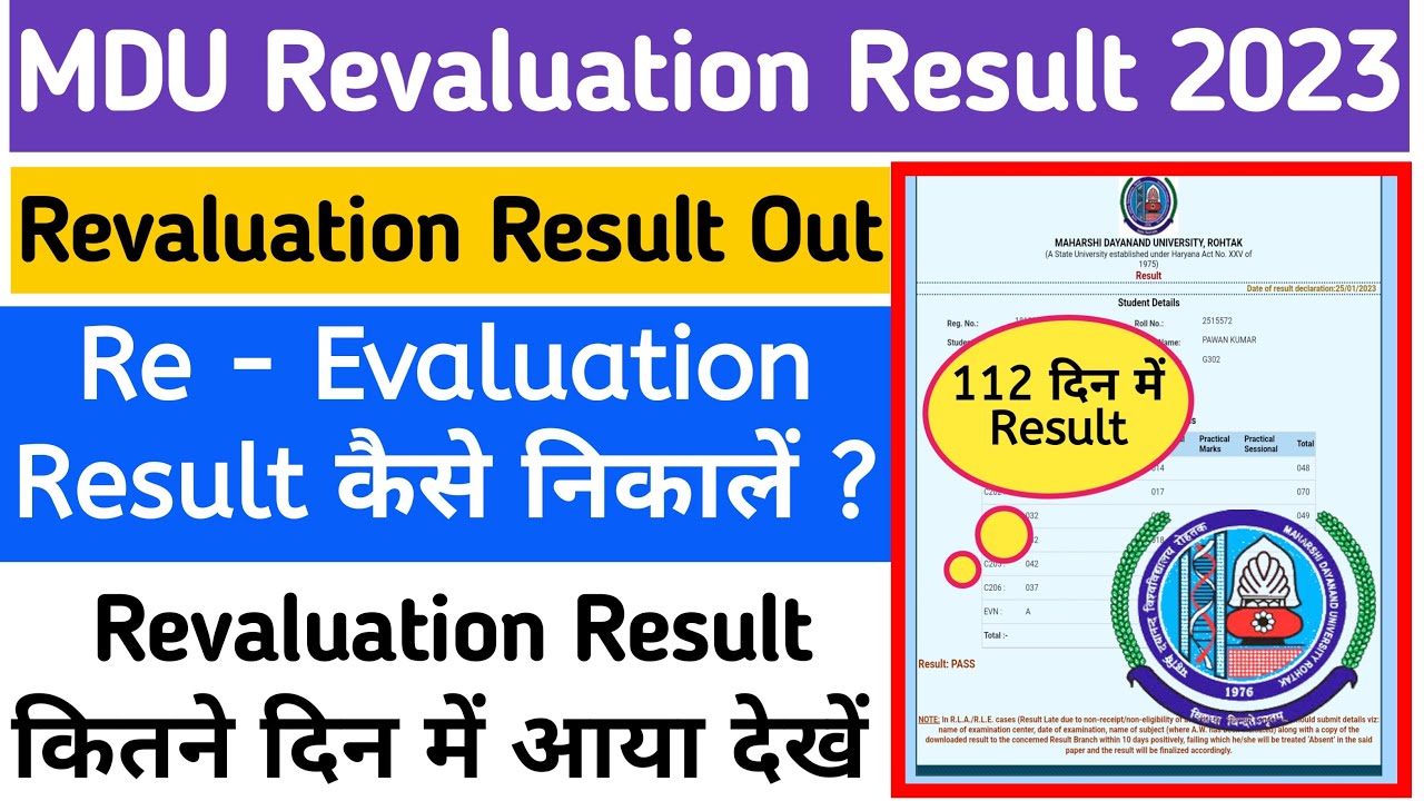 Mdu Revaluation Result out 2023 | Mdu revaluation result kaise nikale | Mdu reevaluation result out