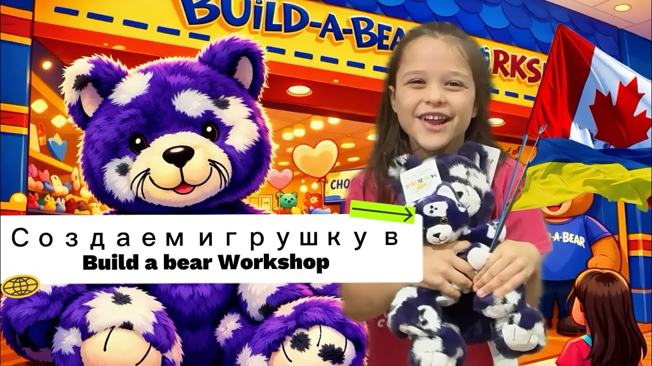 Очень необычный бизнес в Канаде — мы в шоке! Создаём свою игрушку в Build a bear workshop