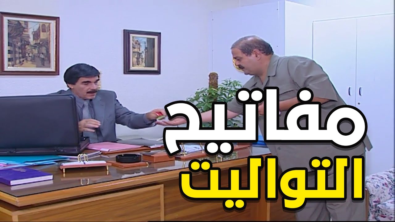 اغرب مسؤول في العالم | حقة ولا اروع من مرايا
