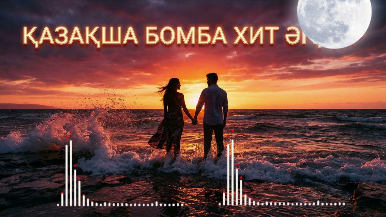 Қазақша Хиттер 2026 🔥 | Лучшие хиты Казахстана | Жолға арналған әндер | #қазақшахит #хит2026 #remix