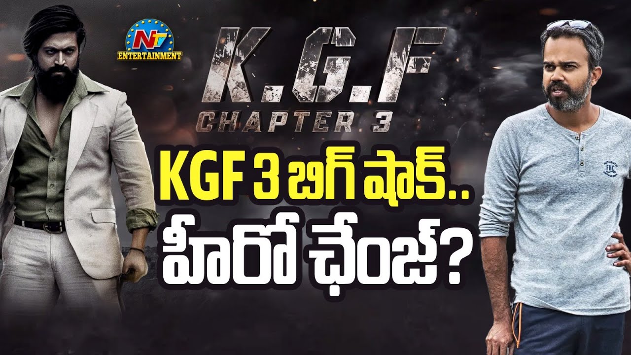 #KGF3 Movie Hero Changed..? | Prashanth Neel | Yash | Ajith || NTVENT