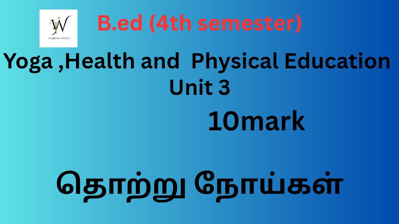 தொற்று நோய்கள்/B.Ed 4th semester/yoga health and physical education/unit 3