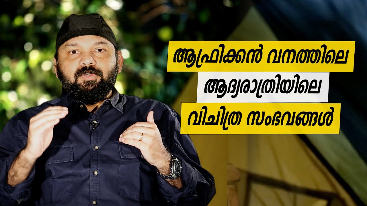 Oru Sanchariyude Diary Kurippukal | Kenya | EPI 423 | BY SANTHOSH GEORGE KULANGARA | SAFARI TV