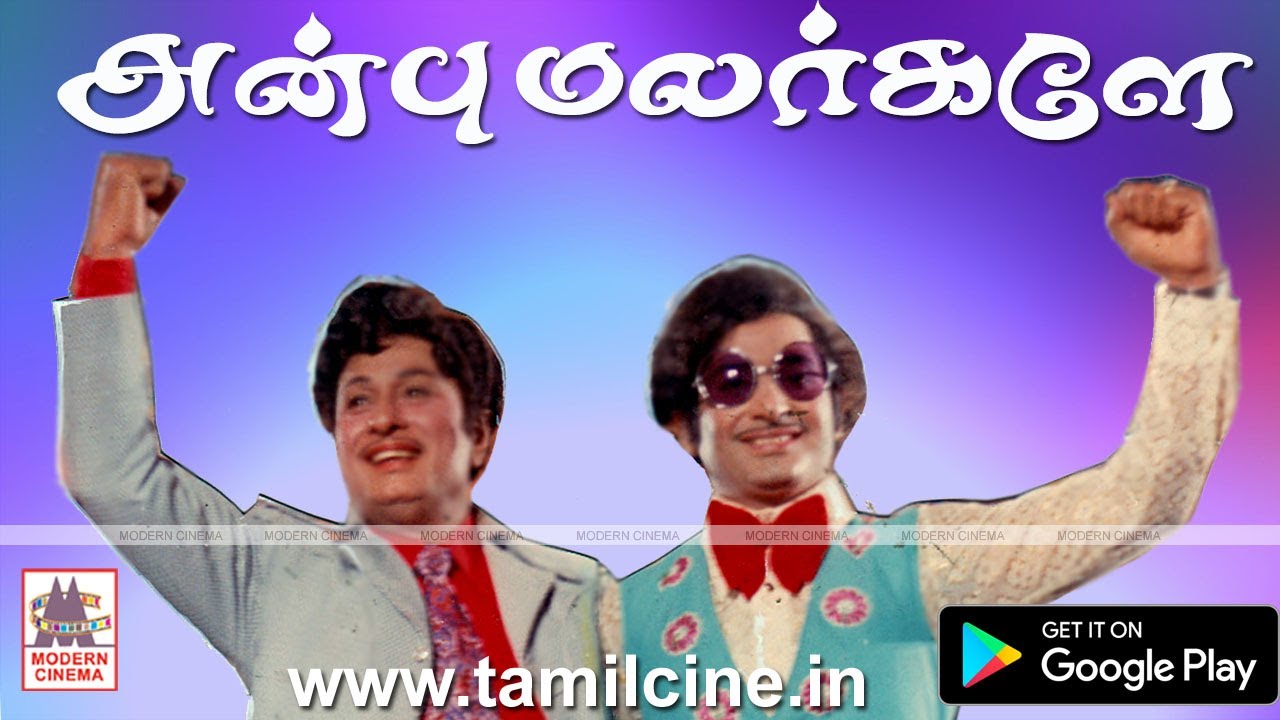 Anbu malargale song |  Naalai Namathe | MGR | TMS | MSV | SPB | அன்பு மலர்களே