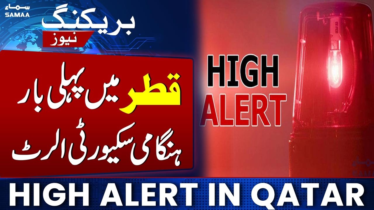 Iran US War | Qatar Issues First Security Alert in a Week Amid Rising Tensions | SAMAA NEWS
