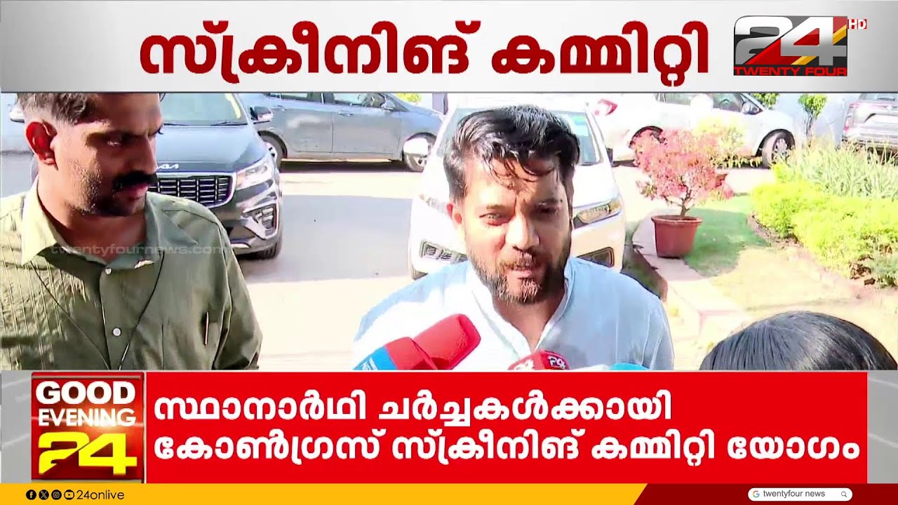 'ഞാനിപ്പോൾ MP അല്ലേ, തൽക്കാലം നിയമസഭയിലേക്കില്ല' പ്രചരിക്കുന്നത് ഊഹാപോഹങ്ങളെന്ന് ഷാഫി