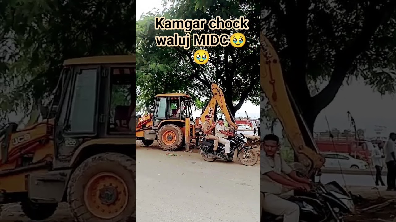 kamgar chock waluj #atikarman