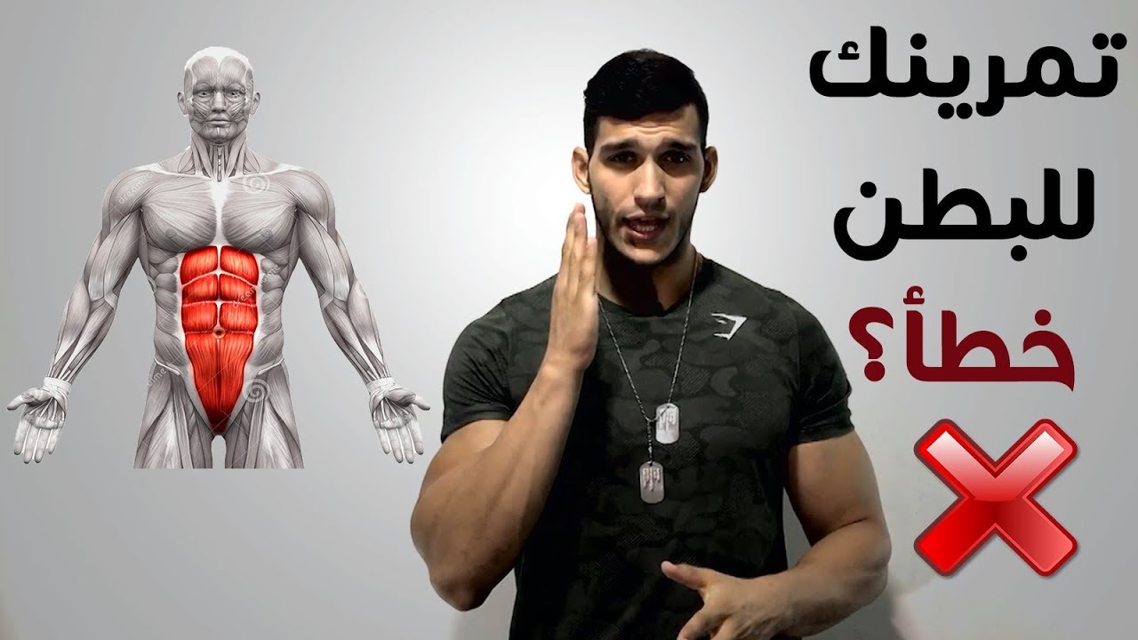 إحصل على عضلات بطن أفضل