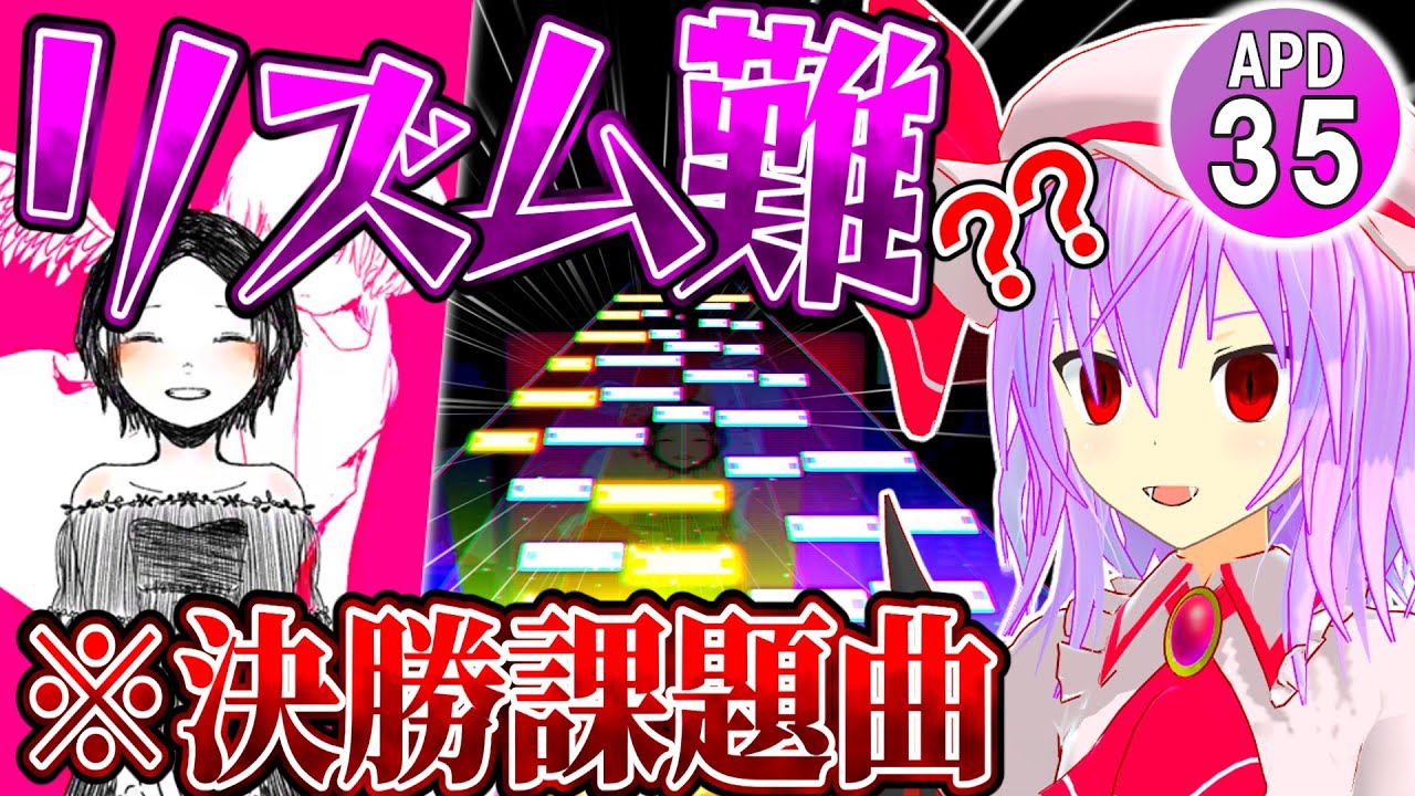 【プロセカ】大会決勝楽曲「IMAWANOKIWA」を初見プレイ！リズム難と認識難と物量がまとめて襲ってくる地獄譜面【ゆっくり実況】
