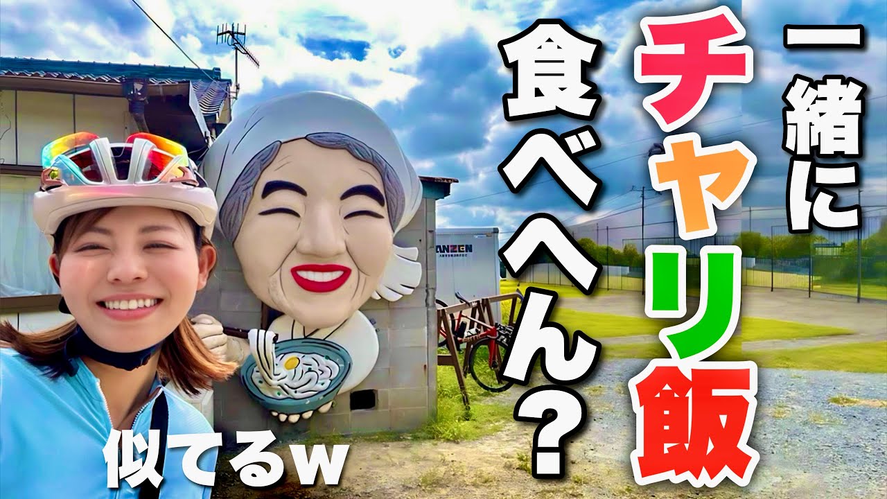 【20％の激坂⁉︎】食べて走るチャリ飯スタンプラリーやらへん？サイクルラック完備の満足コース【カサイチ】