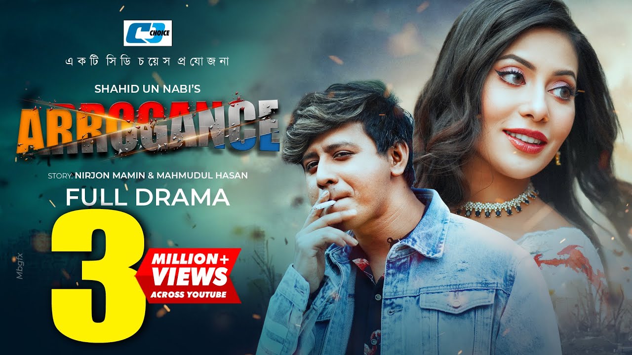 Arrogance | এরোগেন্স | Shamim Hasan Sarkar | Samonty Shoumi | Mukti Zakaria | Bangla Natok 2022