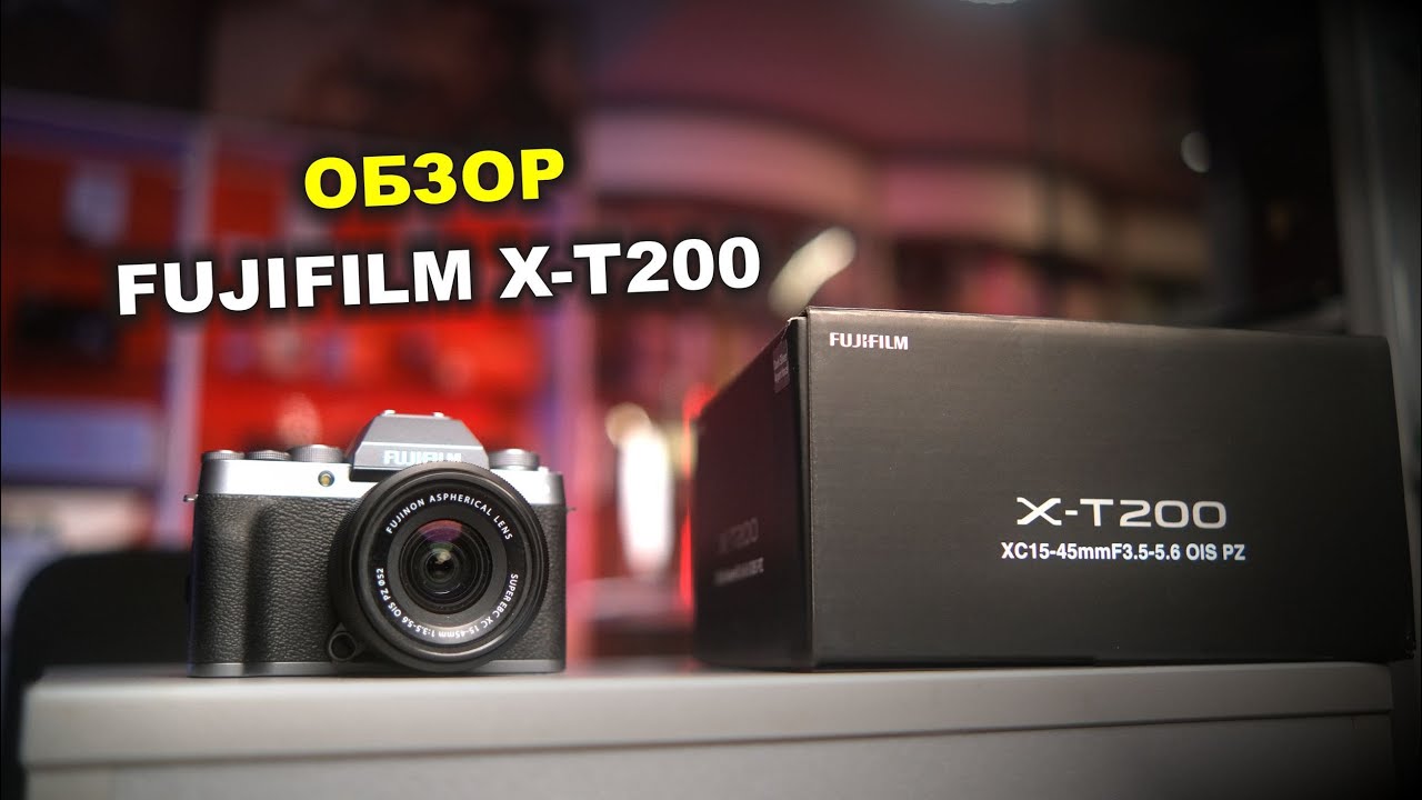 Обзор Fujifilm X-T200 vs X-S10