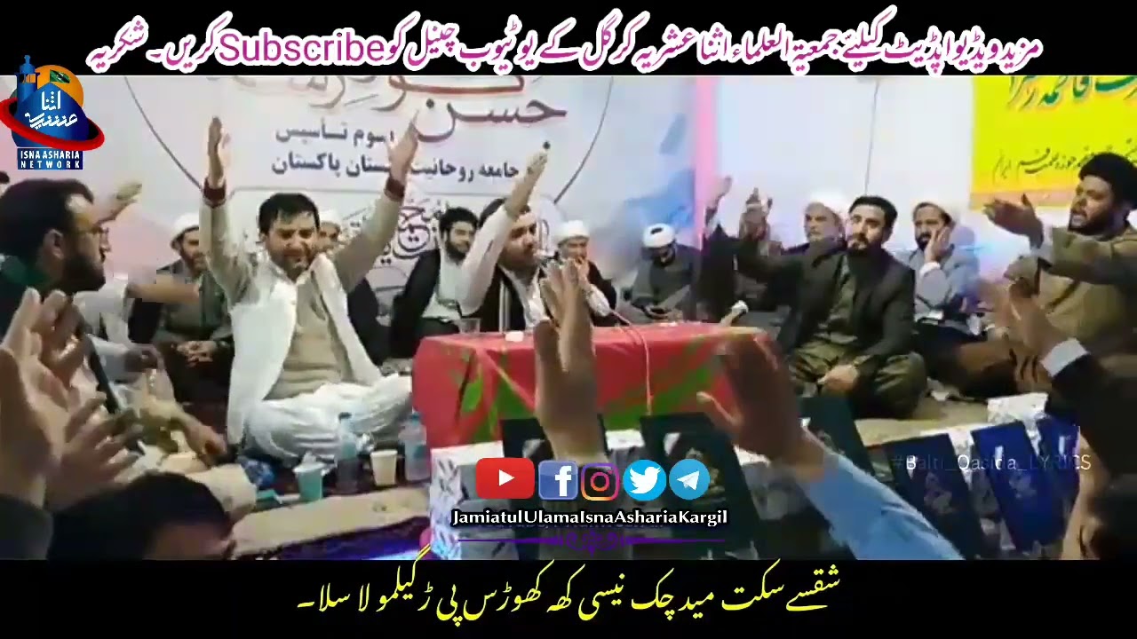 Balti Qasida || Rgyalmo la Salam || Sheikh Nadim Shigri | #JUIAKL
