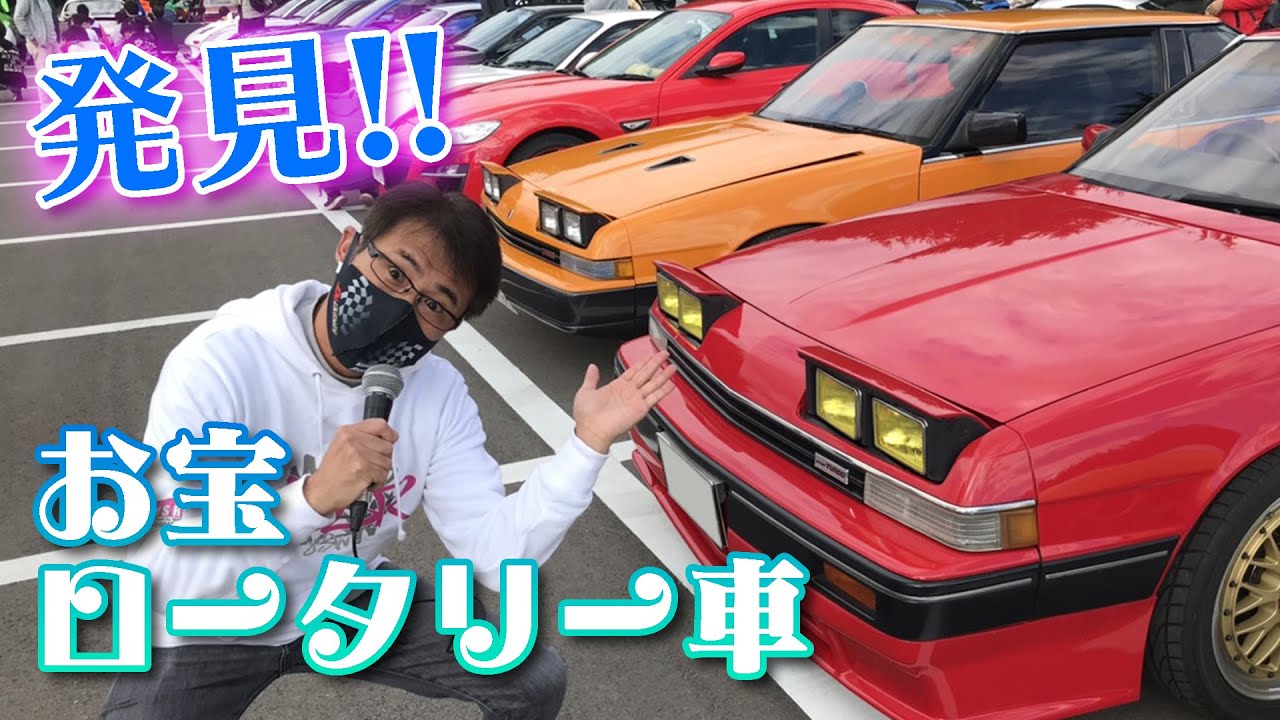 こんなクルマあったよね!! 希少 ロータリーエンジン 搭載車 レポート【新作】Introducing a rare car with a rotary engine.