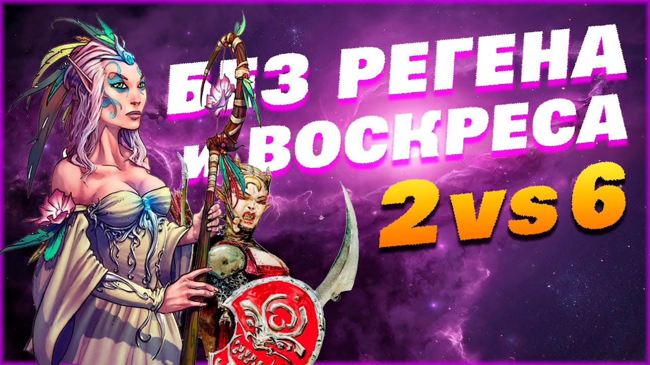 Герои 5 - СЕТЕВАЯ ИГРА 2 vs 6 компов на НЕВЕРОЯТНЫХ НЕЙТРАЛАХ #2 (ЭЛЬФЫ И ОРДА)