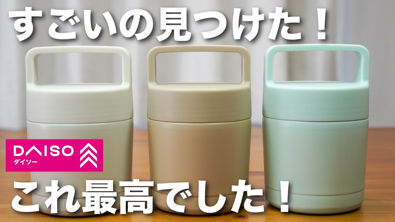 【100均】ダイソー｜すごいの出てた！コスパ最強のおすすめ便利グッズ5選【DAISO】