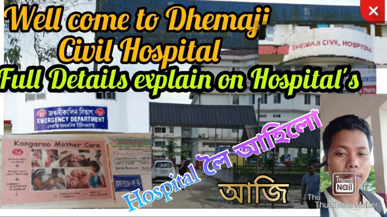 Dhemaji medical ললৈ যাওঁ আজি //Full Details explain on Dhemaji medical