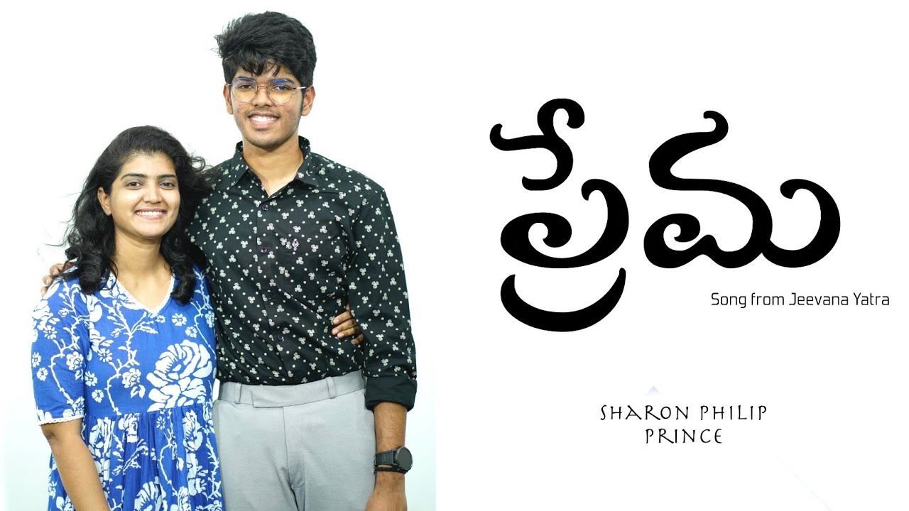 PREMA MAHIMA GALA PREMA | Sharon Philip | Prince