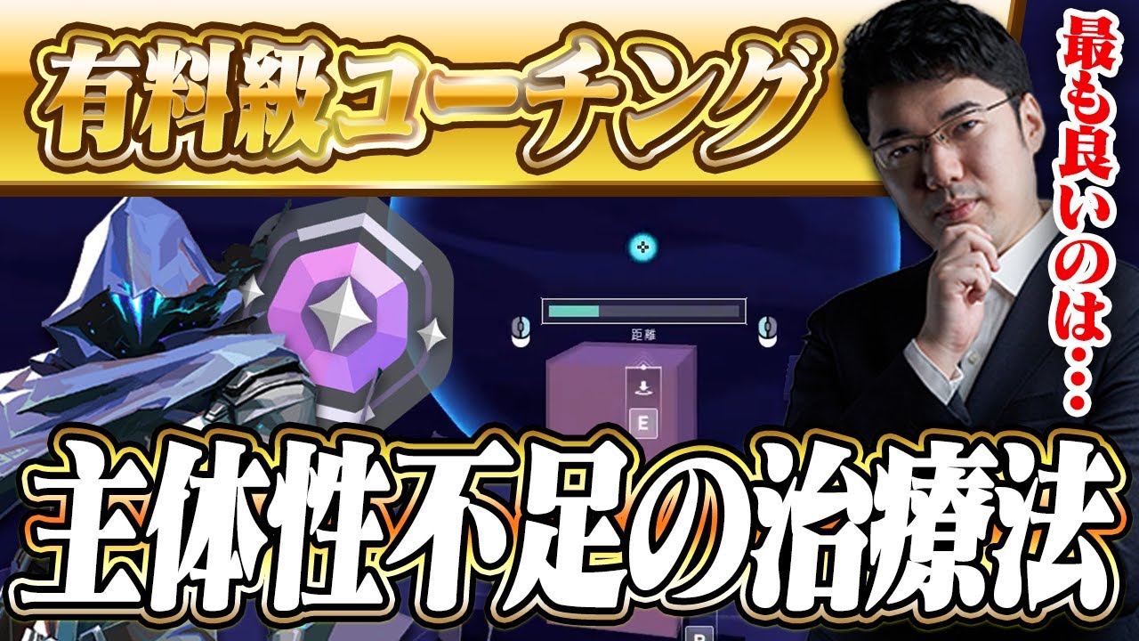 【コーチング】やりたいプレイがない、開幕モクが独特、モクのタイミングおかしい　ダイア/オーメン/サンセット【VALORANT】