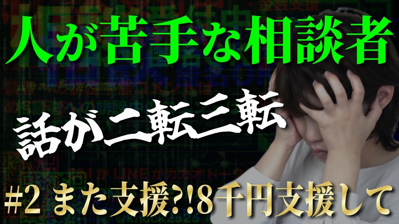 【#2 静岡マダーム】《また支援?8千円支援して》厚かましさが加速ｗ救急搬送されて家に帰れない…